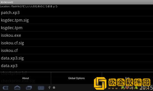 吉里吉里2模拟器新版