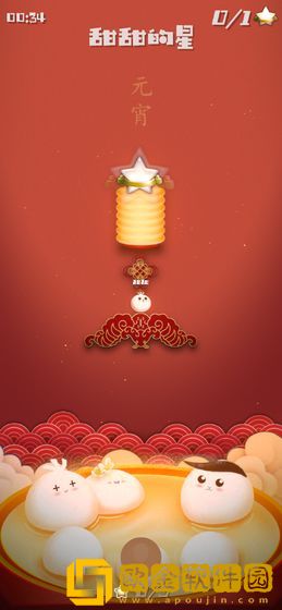 甜甜的星