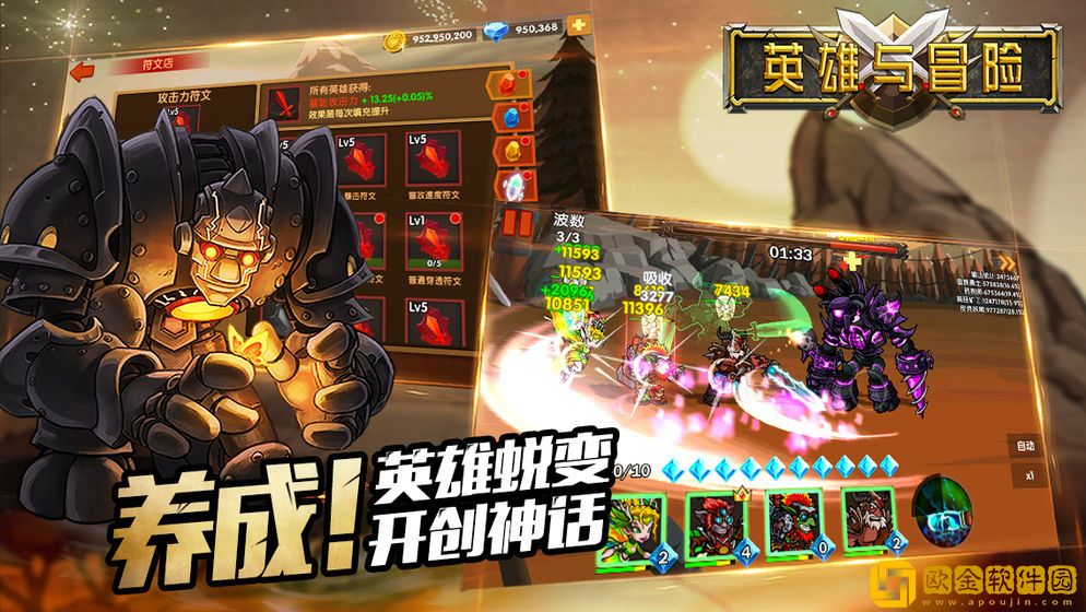 英雄与冒险中土之战