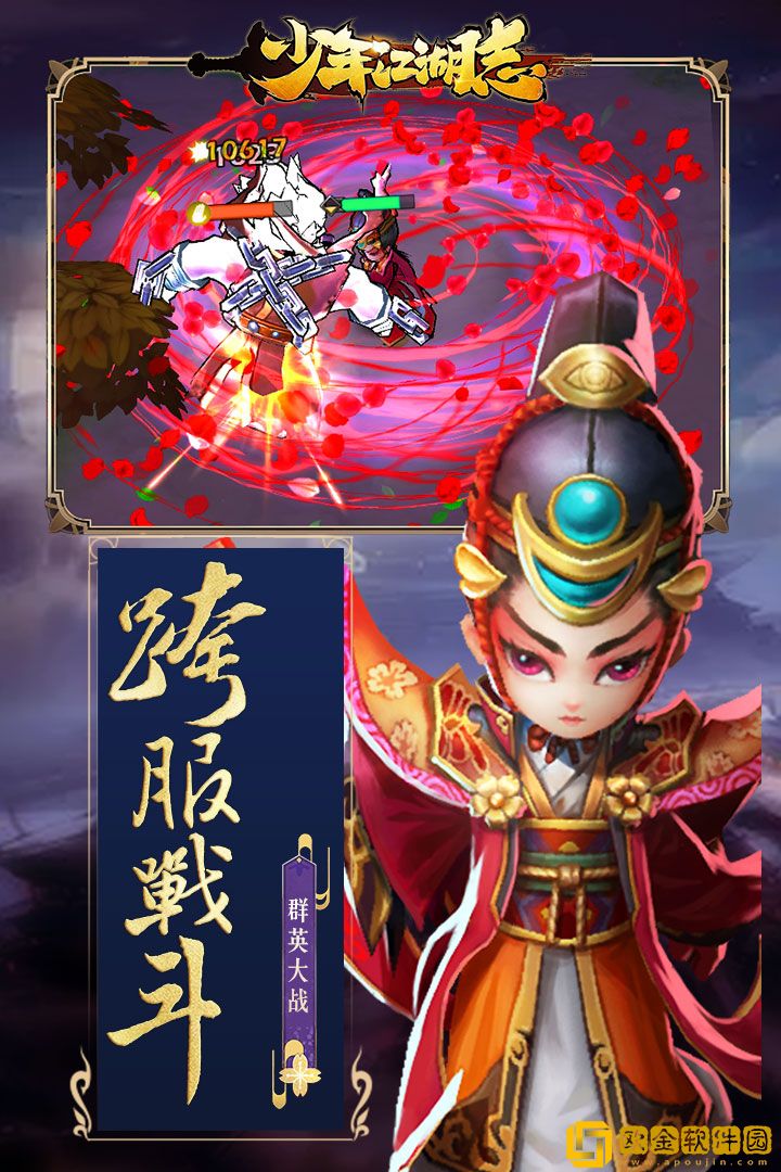 少年江湖志