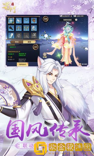 蜀门手游