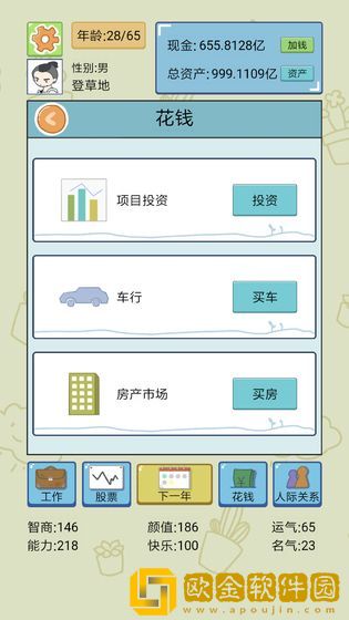 中国式人生