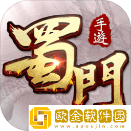 蜀门手游