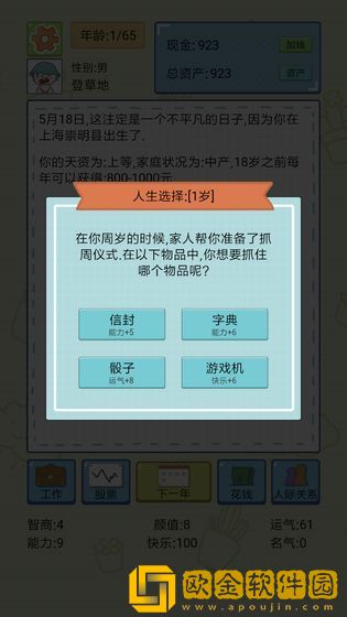 中国式人生