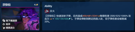 金铲铲之战S8卓尔不群怎么玩 金铲铲之战S8卓尔不群阵容玩法攻略