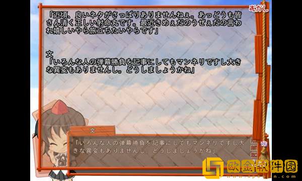 吉里吉里2模拟器新版