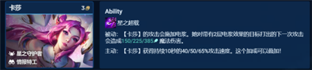 金铲铲之战S8卓尔不群怎么玩 金铲铲之战S8卓尔不群阵容玩法攻略