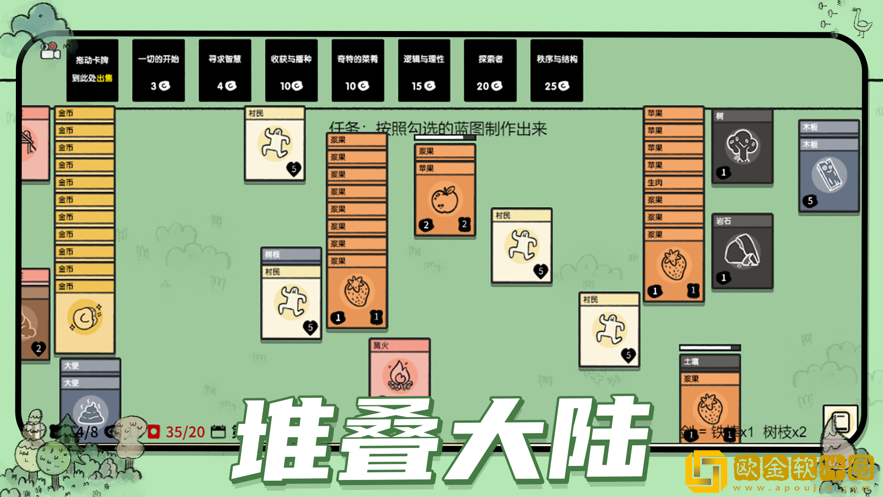 堆叠大陆无尽黑暗游戏
