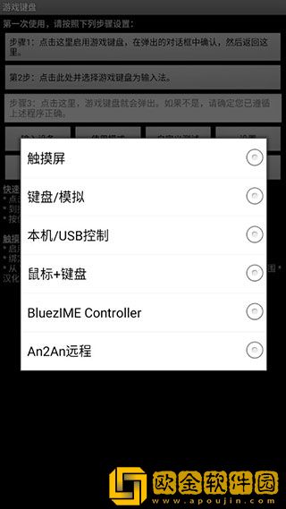 虚拟游戏键盘中文版