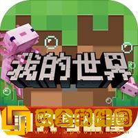 我的世界1.6.1手机版