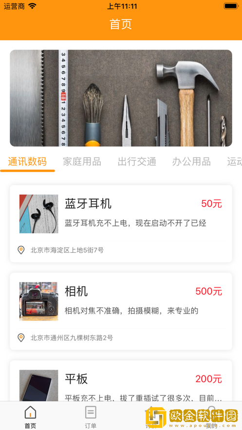 百修服务端