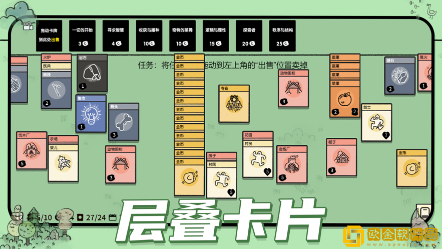 堆叠大陆无尽黑暗游戏