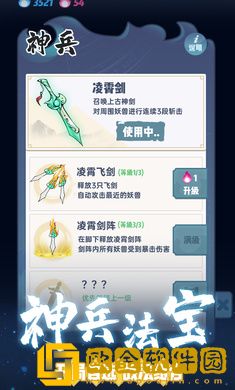 仙界幸存者