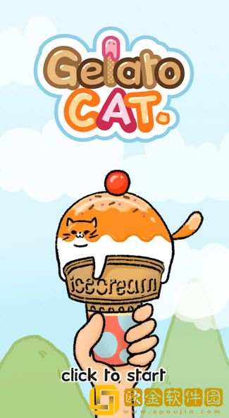猫猫冰淇淋