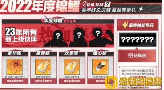 航海王热血航线年度锦鲤活动怎么玩 航海王热血航线年度锦鲤活动介绍