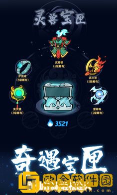 仙界幸存者