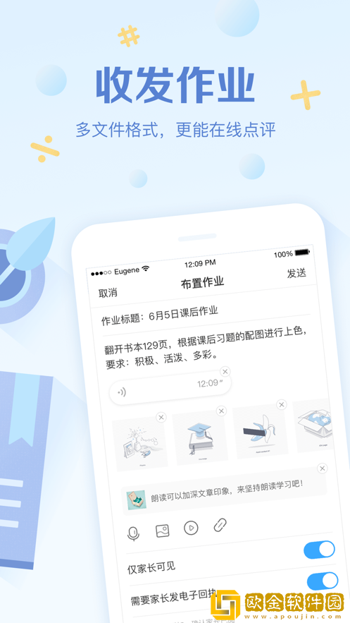 班级优化大师