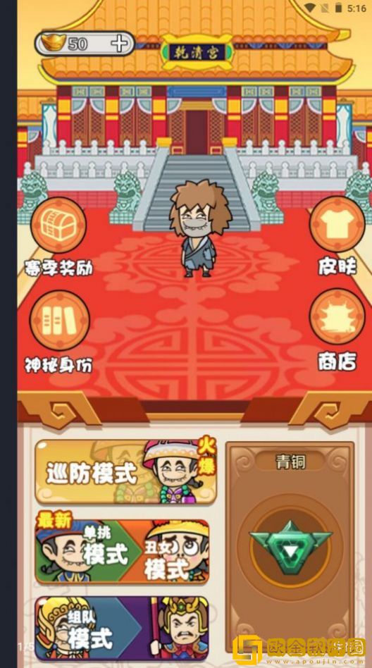 宫里有刺客免费版