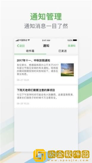 杭州教育