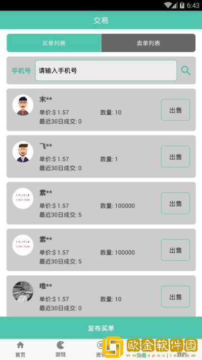 好玩吧