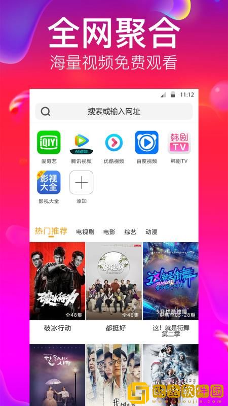 狗狗浏览器