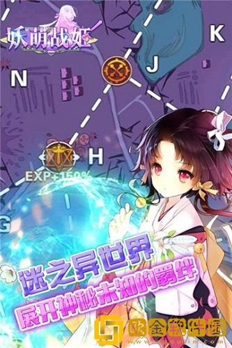 妖萌战姬手游