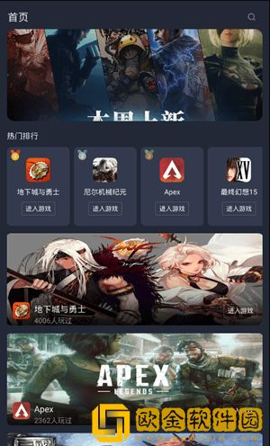 菜鸡游戏最新版