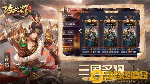 攻城天下武将怎么分解 攻城天下武将分解机制