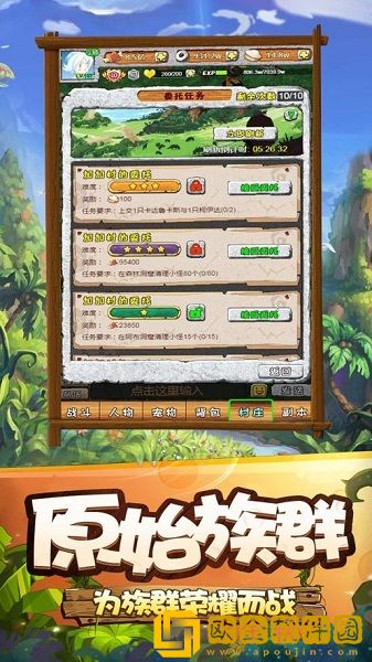 寻幻传说