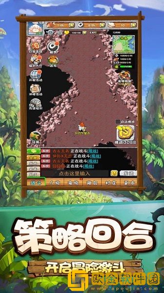 寻幻传说