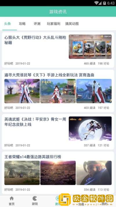 好玩吧