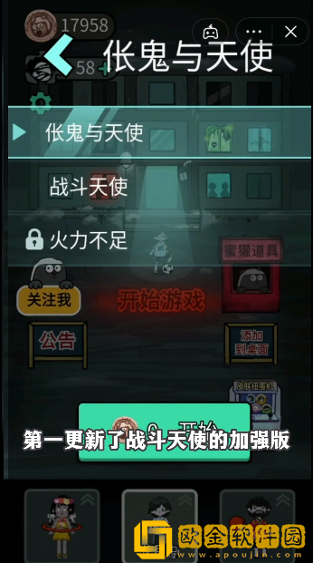 躺平发育迷宫版