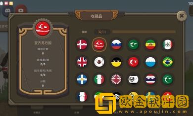波兰球之战免广告