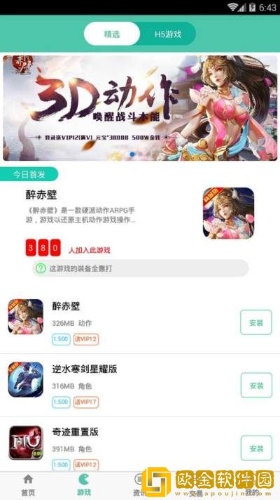 好玩吧
