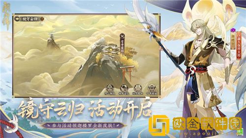 阴阳师破魔伏诛阵容怎么搭配 阴阳师破魔伏诛阵容推荐