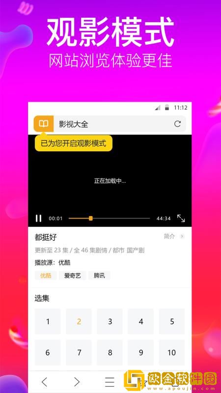 狗狗浏览器