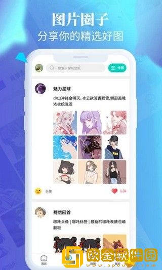 闪光壁纸