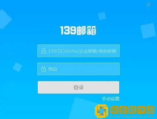 139邮箱怎么注销账号 139邮箱注销账号的方法