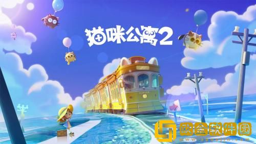 猫咪公寓2神奇药水配方是什么 猫咪公寓2神奇药水配方大全