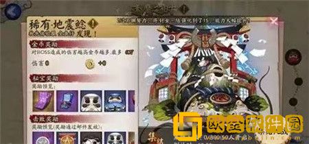 阴阳师地震鲶怎么打 阴阳师地震鲶打法攻略