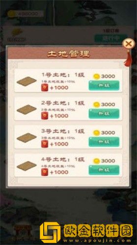 我的田园生活中文版