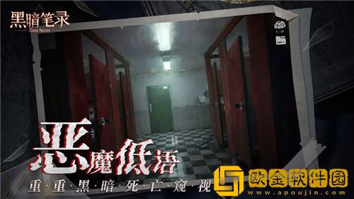 黑暗笔录第五章怎么过 黑暗笔录第五章通关攻略