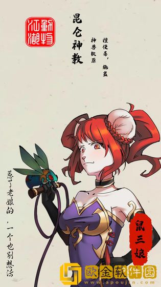 动物江湖锲子英雄传