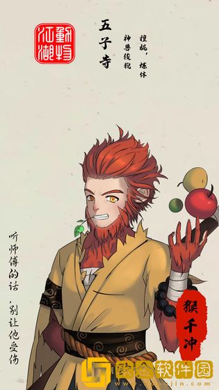动物江湖锲子英雄传