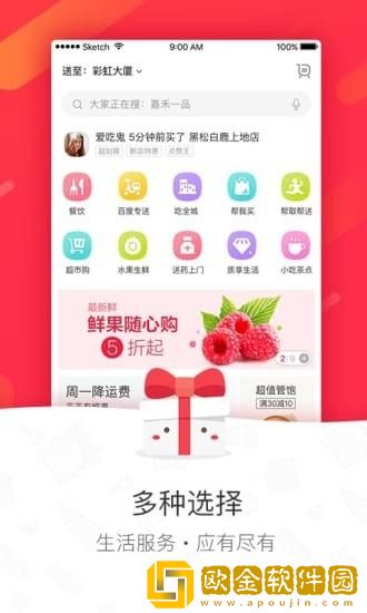 百度外卖
