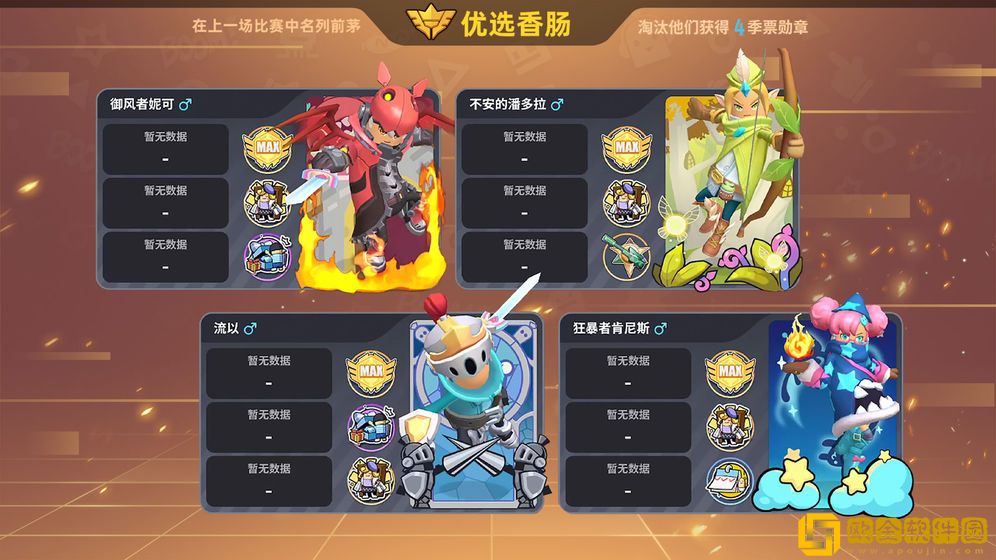 香肠派对手机版