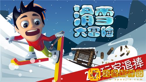 滑雪大冒险怎样提升军衔 滑雪大冒险军衔大全