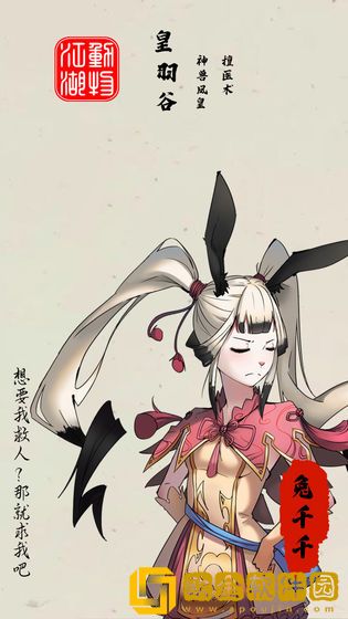 动物江湖锲子英雄传