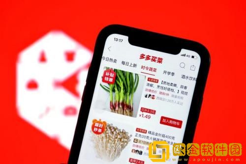 拼多多正在拼单怎么取消 拼多多正在拼单取消教程