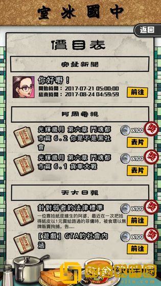 光辉岁月